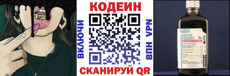 Кодеин напиток Lean (лин)  KRAKEN как войти  Куровское 