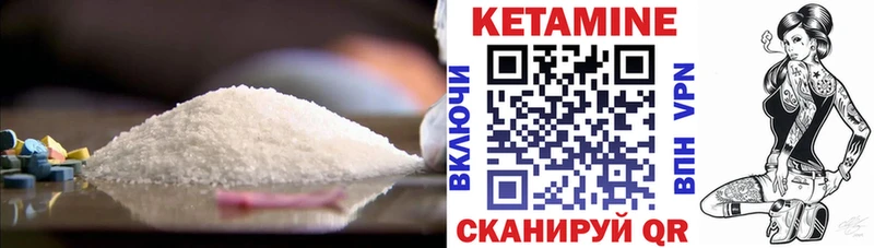 продажа наркотиков  Куровское  Кетамин VHQ 