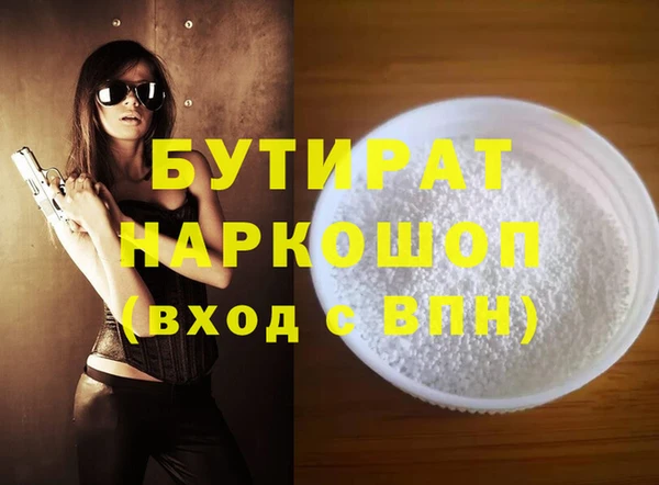 бутик Белокуриха