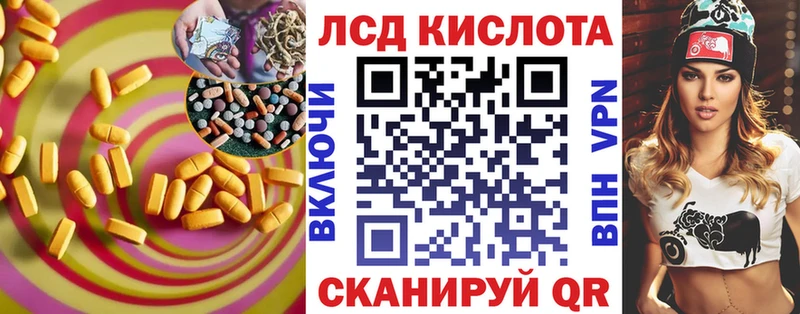 shop клад Куровское Лсд 25 экстази кислота