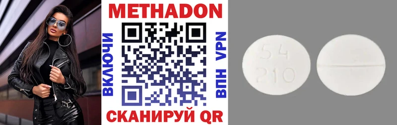 МЕТАДОН белоснежный  что такое   Куровское 