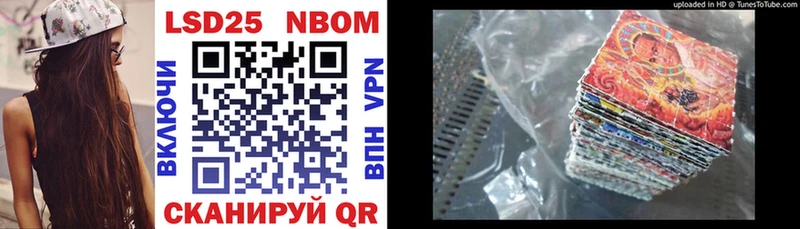 Марки NBOMe 1,5мг  Куровское 